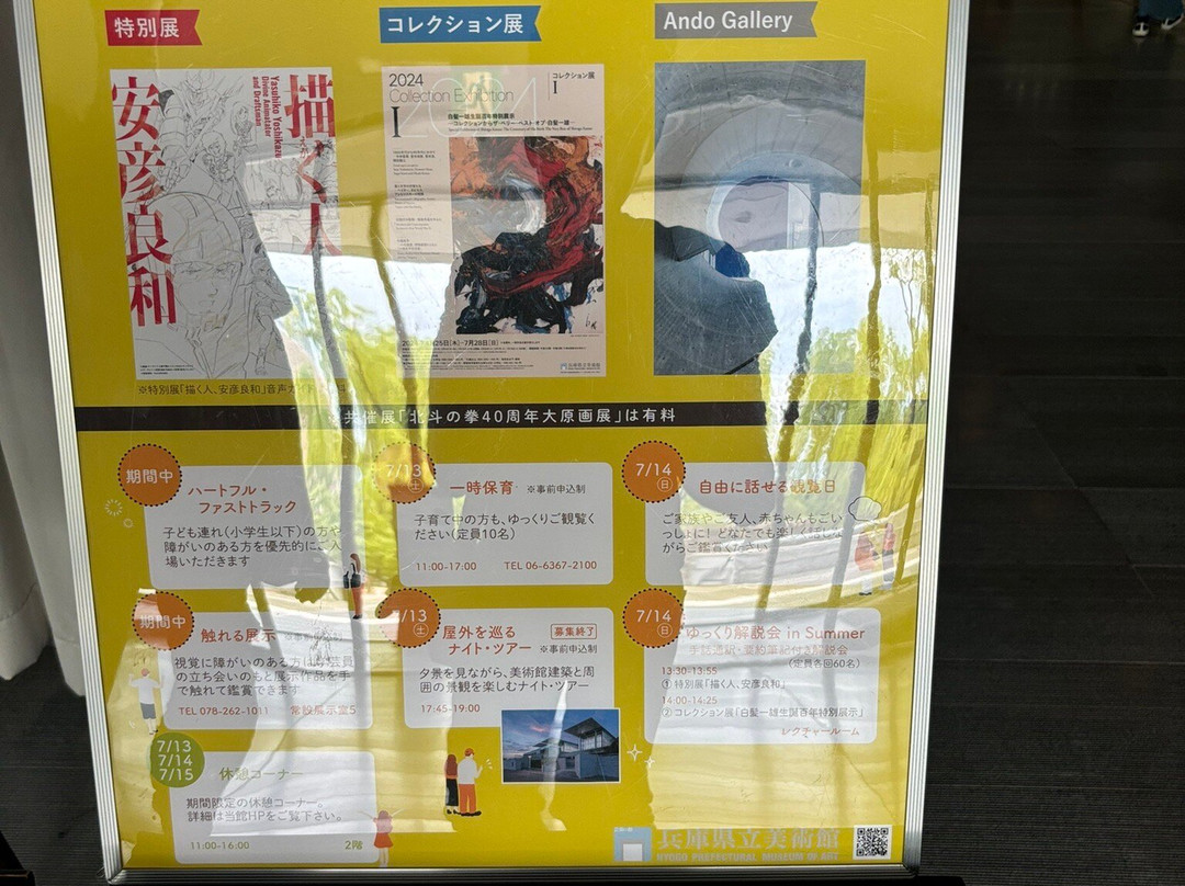 Hyogo Prefectural Museum of Art-神户市必去景点