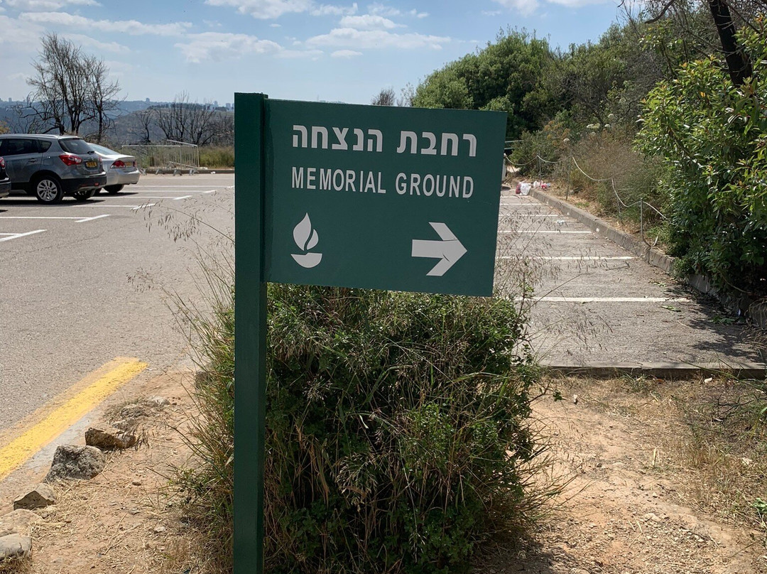 Har Hatayasim Pilots’ Mountain National Park