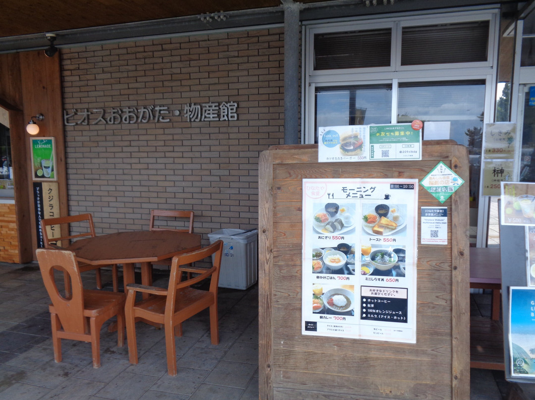 Michi-no-Eki Biosu Ogata-黑潮町必去景点