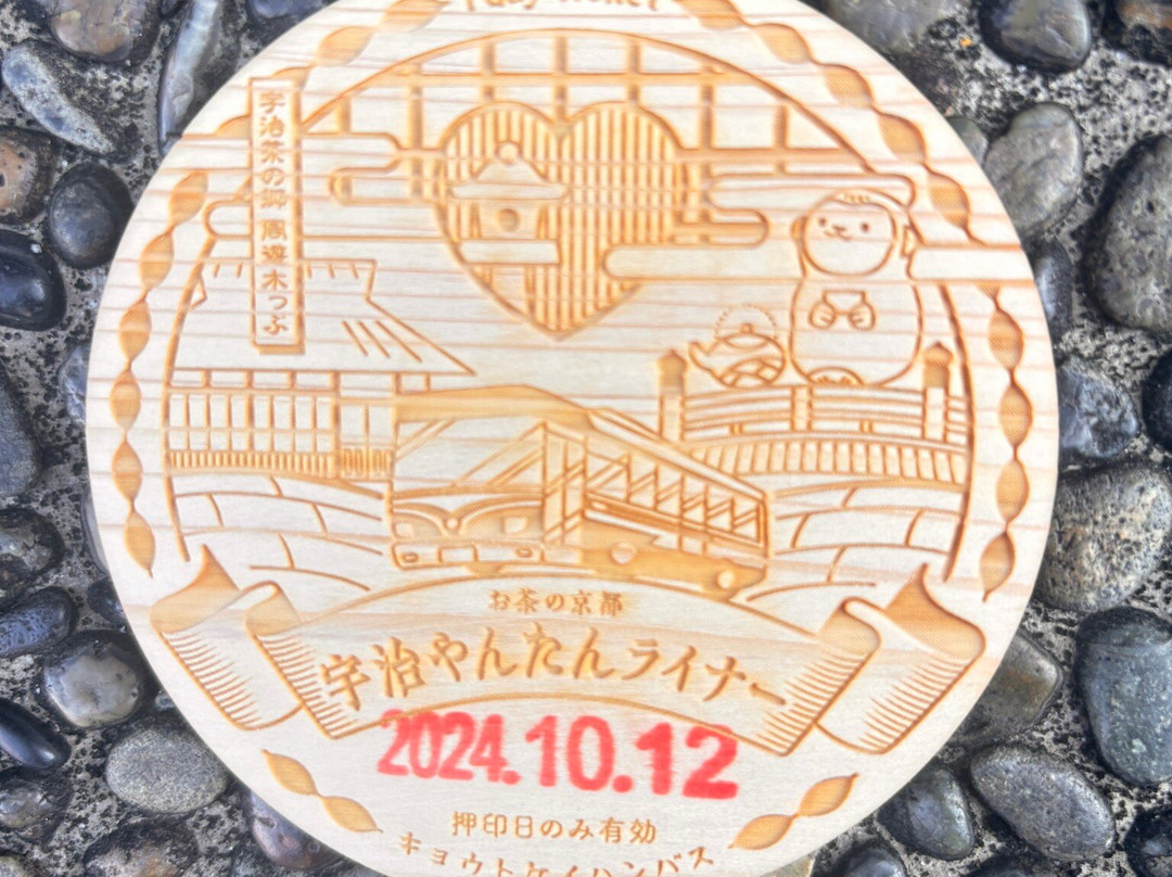 Keihan Uji Ekimae Tourist Information Center-宇治市必去景点