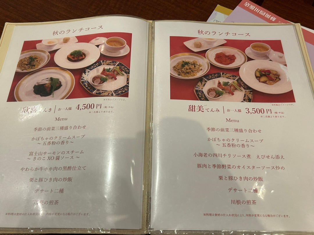 静岡四川飯店
