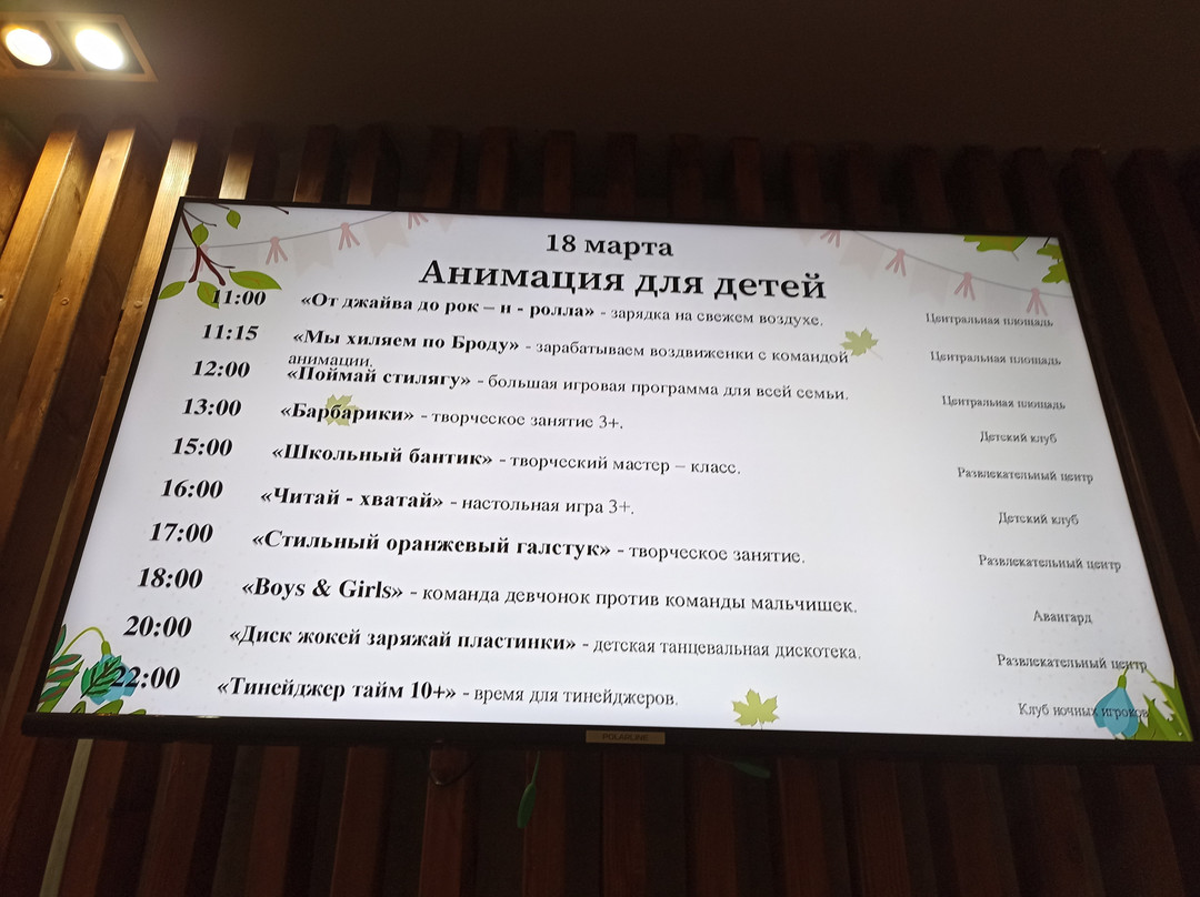 Vozdvizhenskoe Park Hotel主图