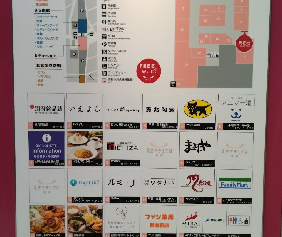 Ekimachi 1Chome Beppu-别府市必去景点