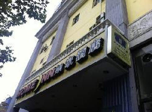 如家酒店·neo(上海陆家浜路地铁站店)主图