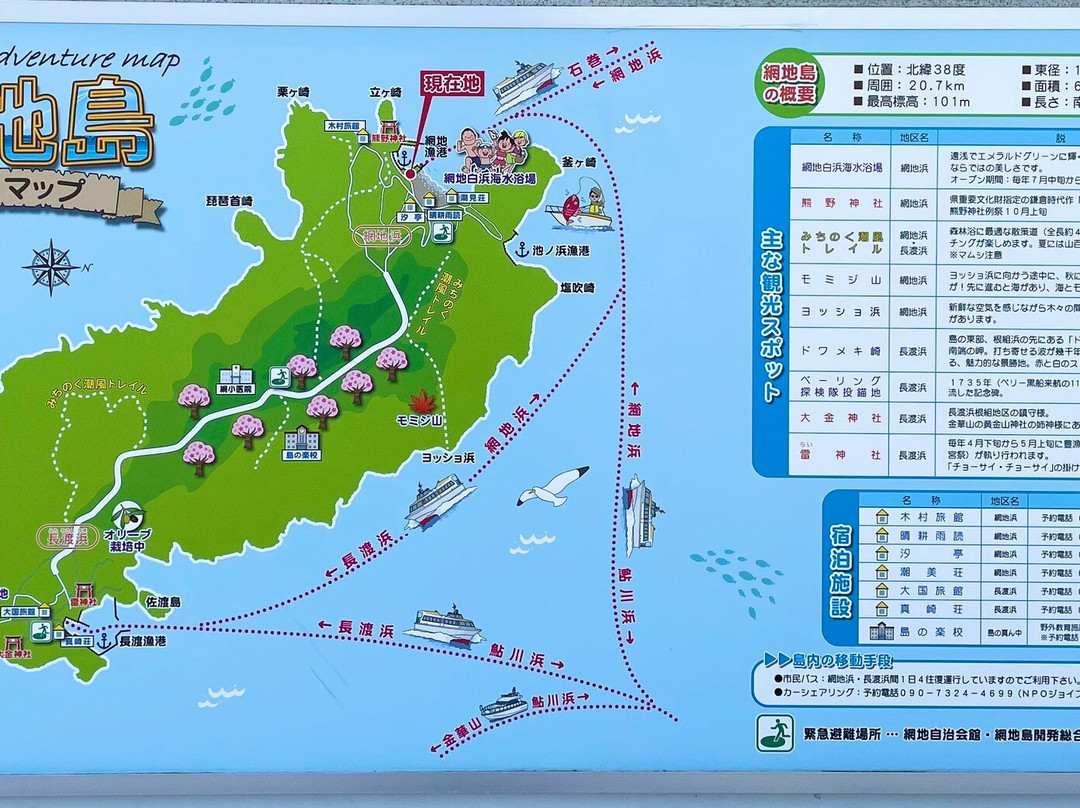 Dowameki Cape-石卷市必去景点