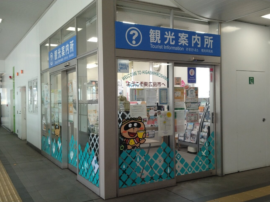 Higashi-Hiroshima City Tourist Information景点图片