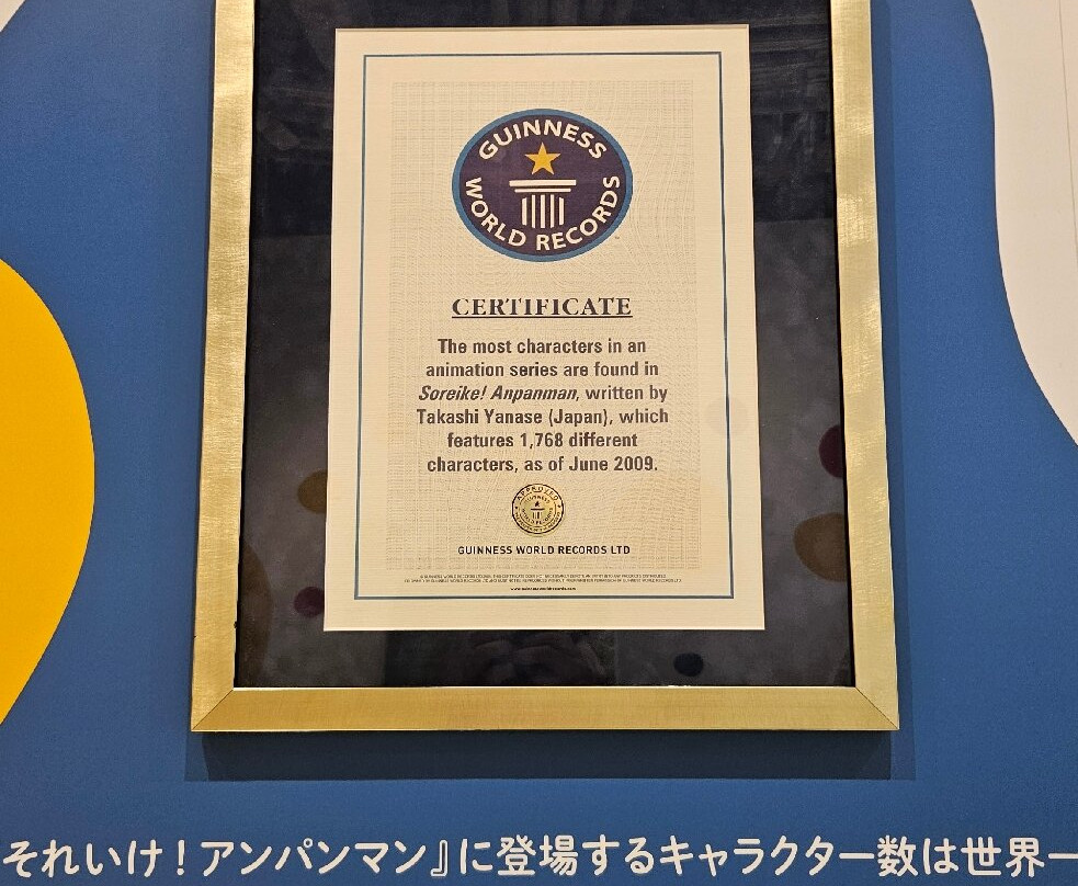 横滨面包超人儿童博物馆-Minatomirai必去景点