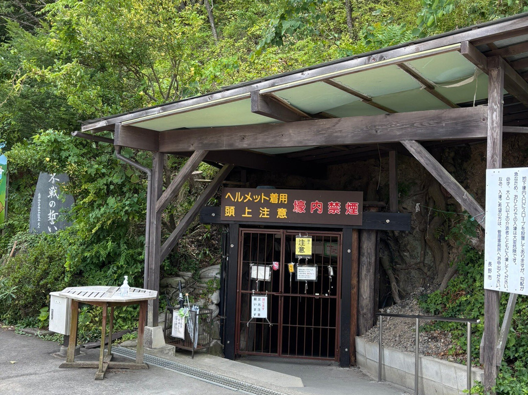 Matsushiro Zozan Chikago-长野县必去景点