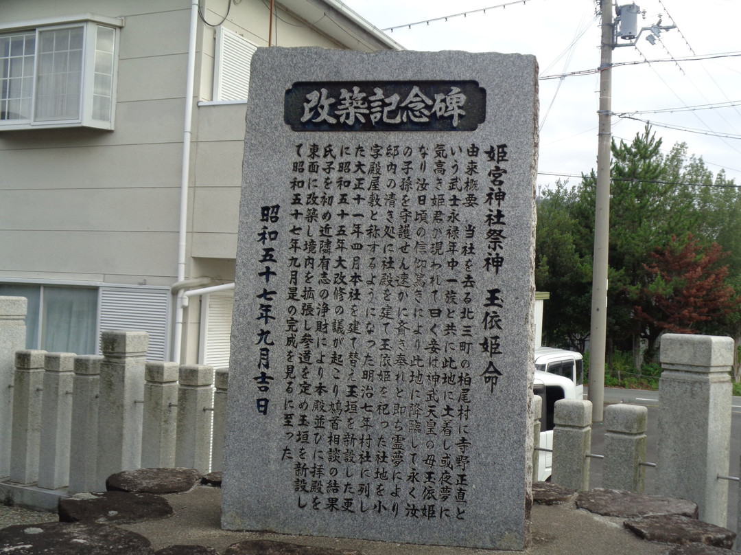 Himemiya Shrine-神河町必去景点
