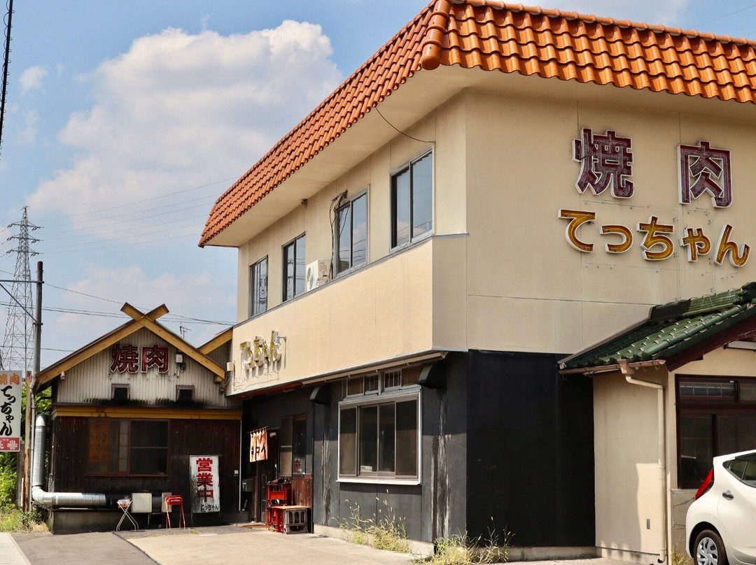 焼肉てっちゃん