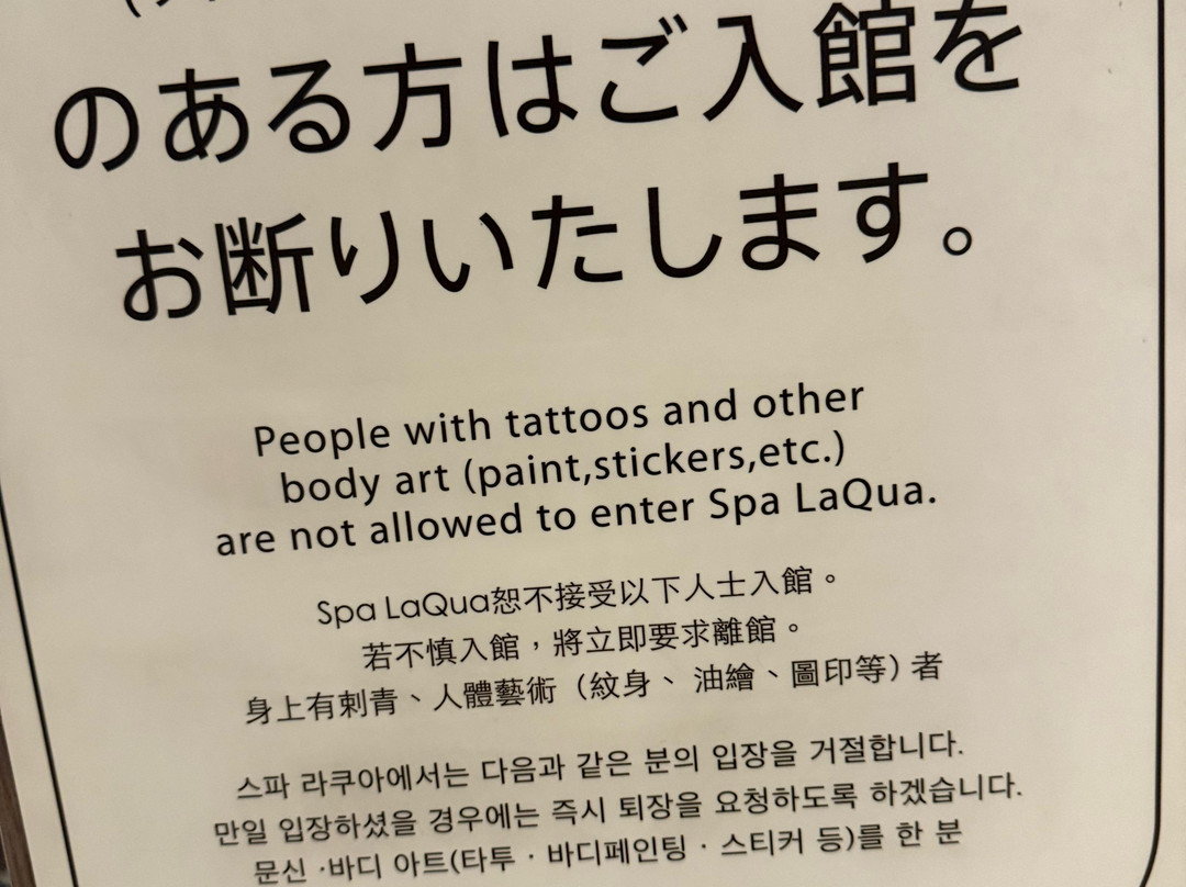 Spa LaQua-文京区必去景点