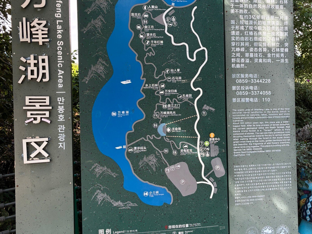 万峰湖景区-兴义市必去景点