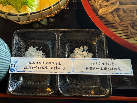 そば処 いたくら亭