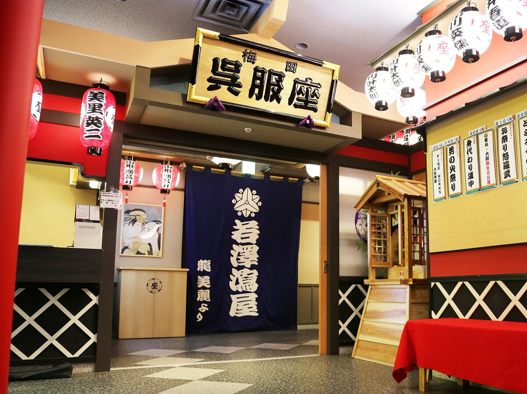 Umeda Gofukuza-大阪市必去景点