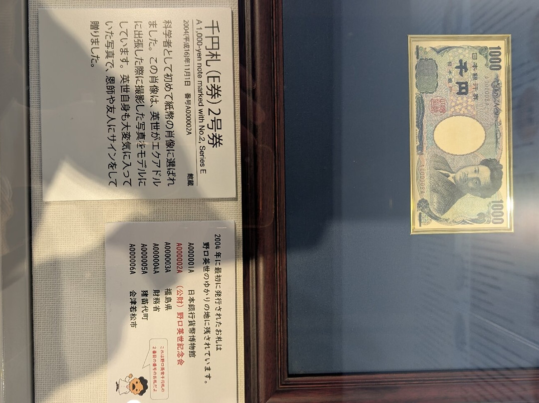 Noguchi Hideyo Memorial-猪苗代町必去景点