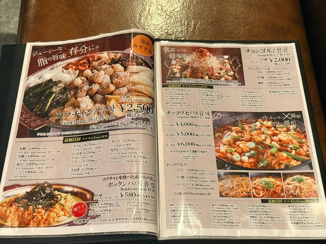 コプチャンち 心斎橋店