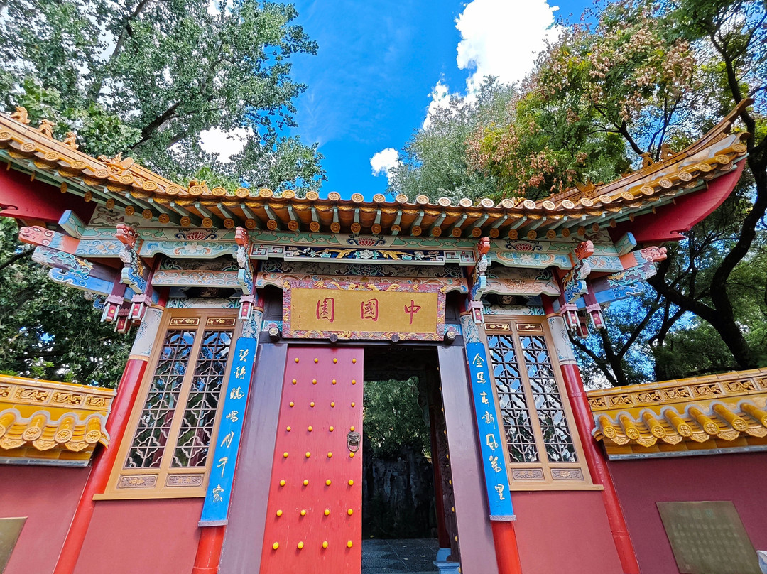 Jardin Chino De Zúrich-苏黎世必去景点