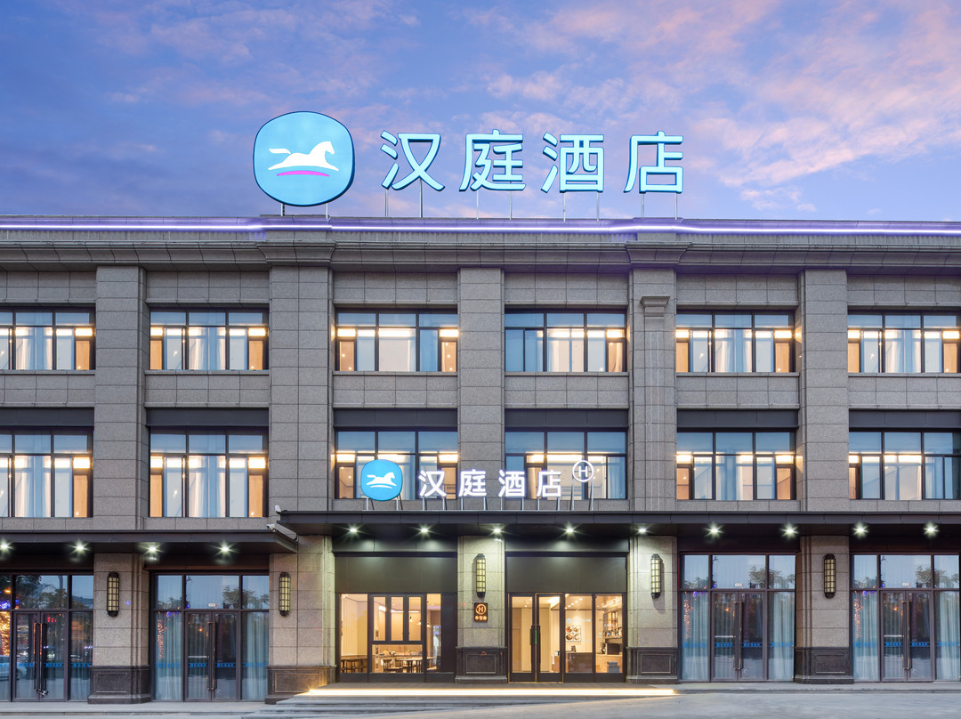汉庭酒店(马鞍山含山县鑫乐广场店)