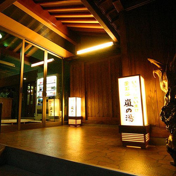 Arashi no Yu Toji no Yakata 2gokan