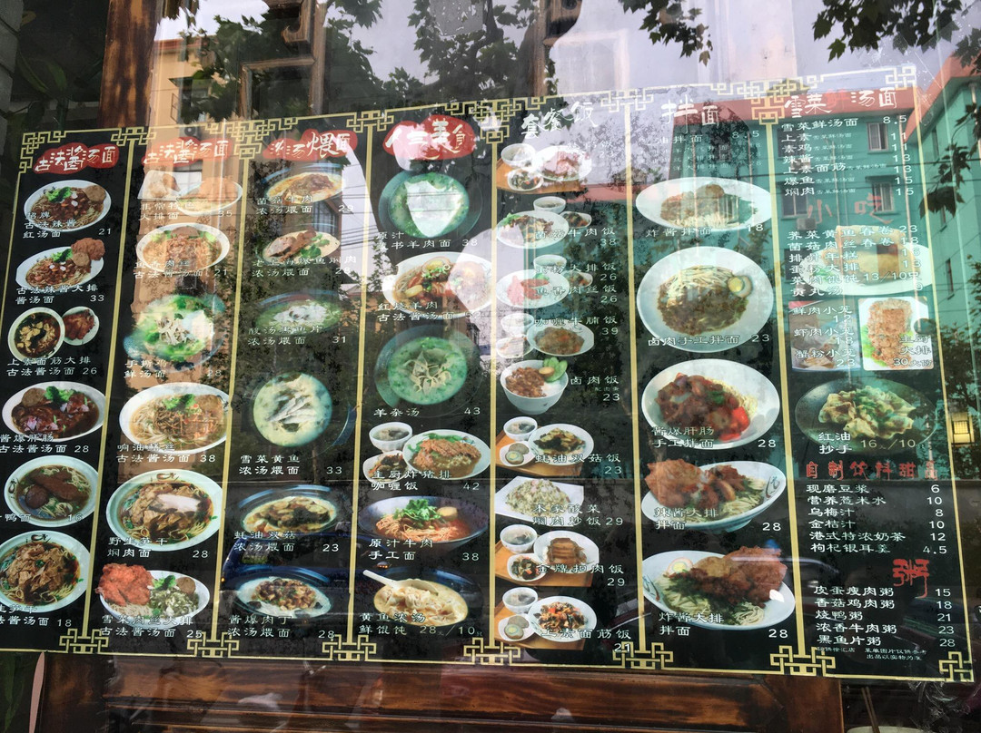 沧浪亭(江安路店)