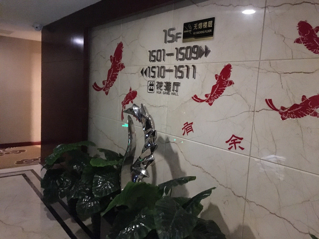 花港国际大酒店主图