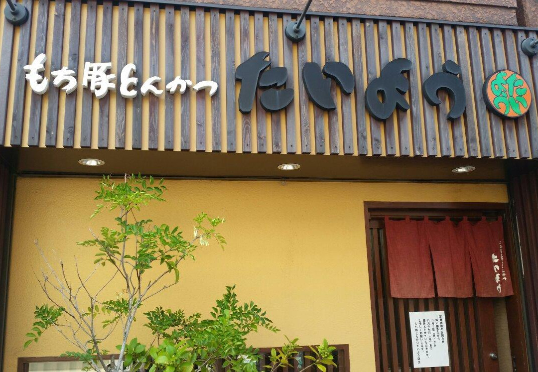 たいよう
