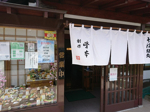 藤沢峰本 寒川店