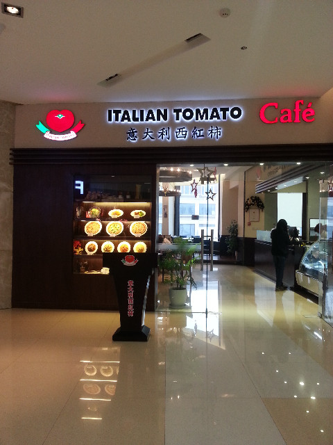 Italian Tomato Cafe(创纪之城店)