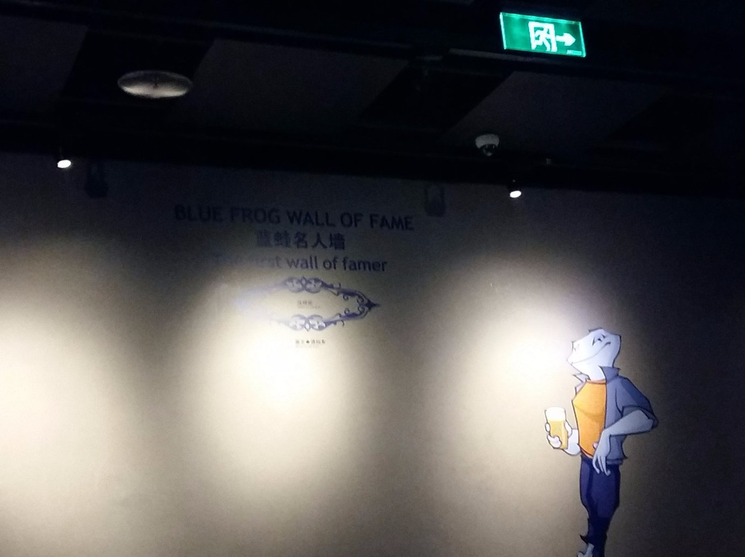 蓝蛙(嘉里中心店)