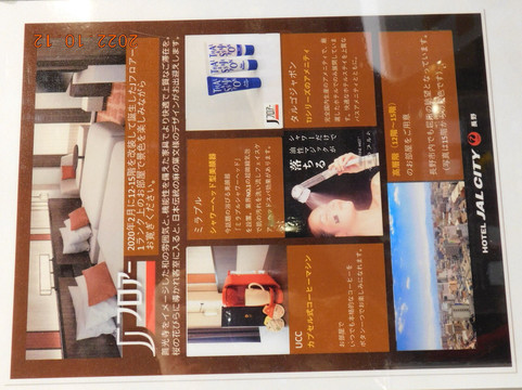长野日航都市酒店主图