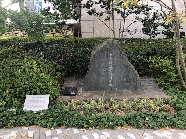 Birthplace of the China Alliance