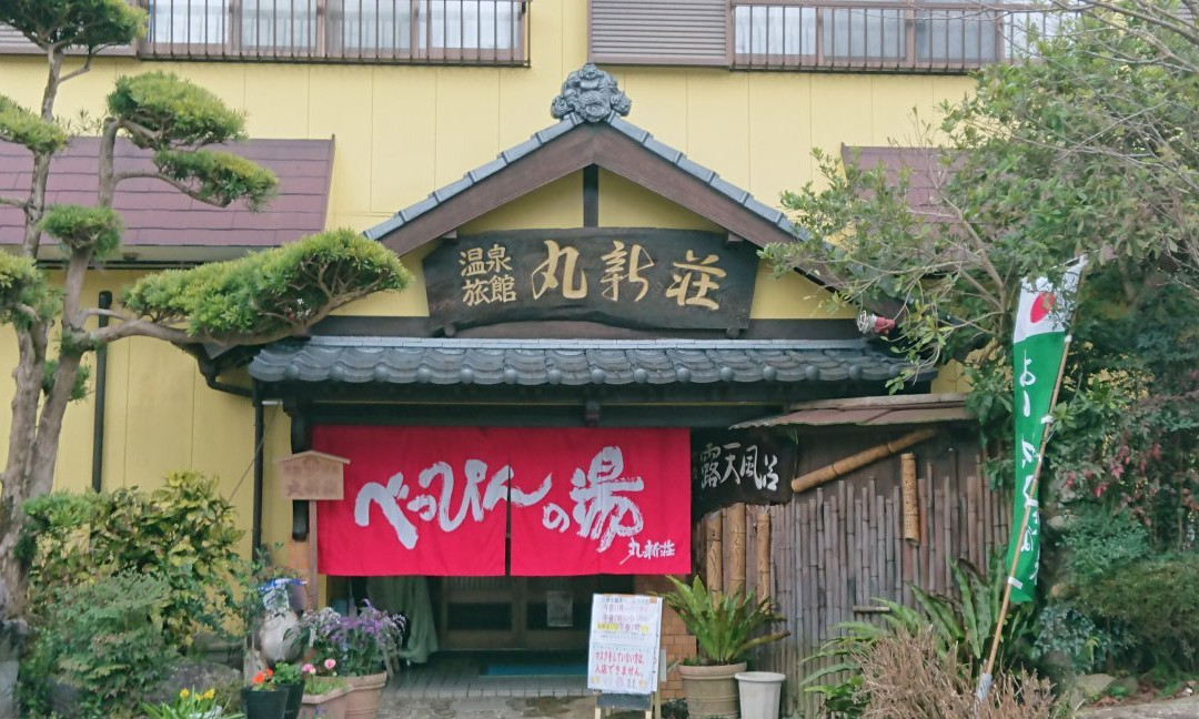 Marushinso主图