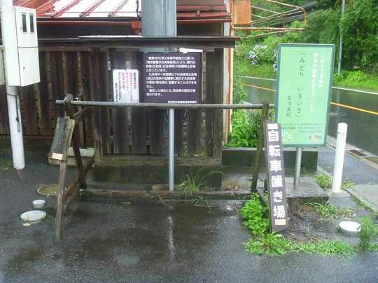 Hinoharamura Chiiki Koryu Center-桧原村必去景点