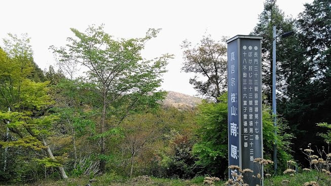 Nambaraji Temple-美祢市必去景点