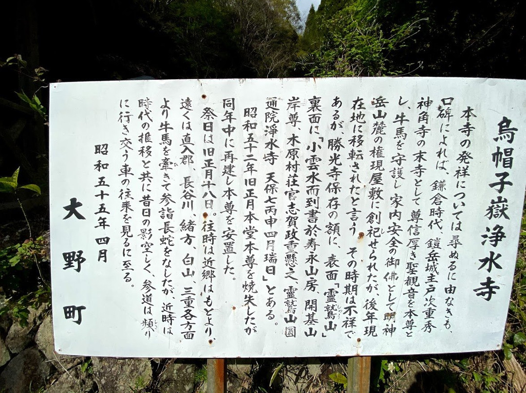 Eboshi Park-丰后大野市必去景点