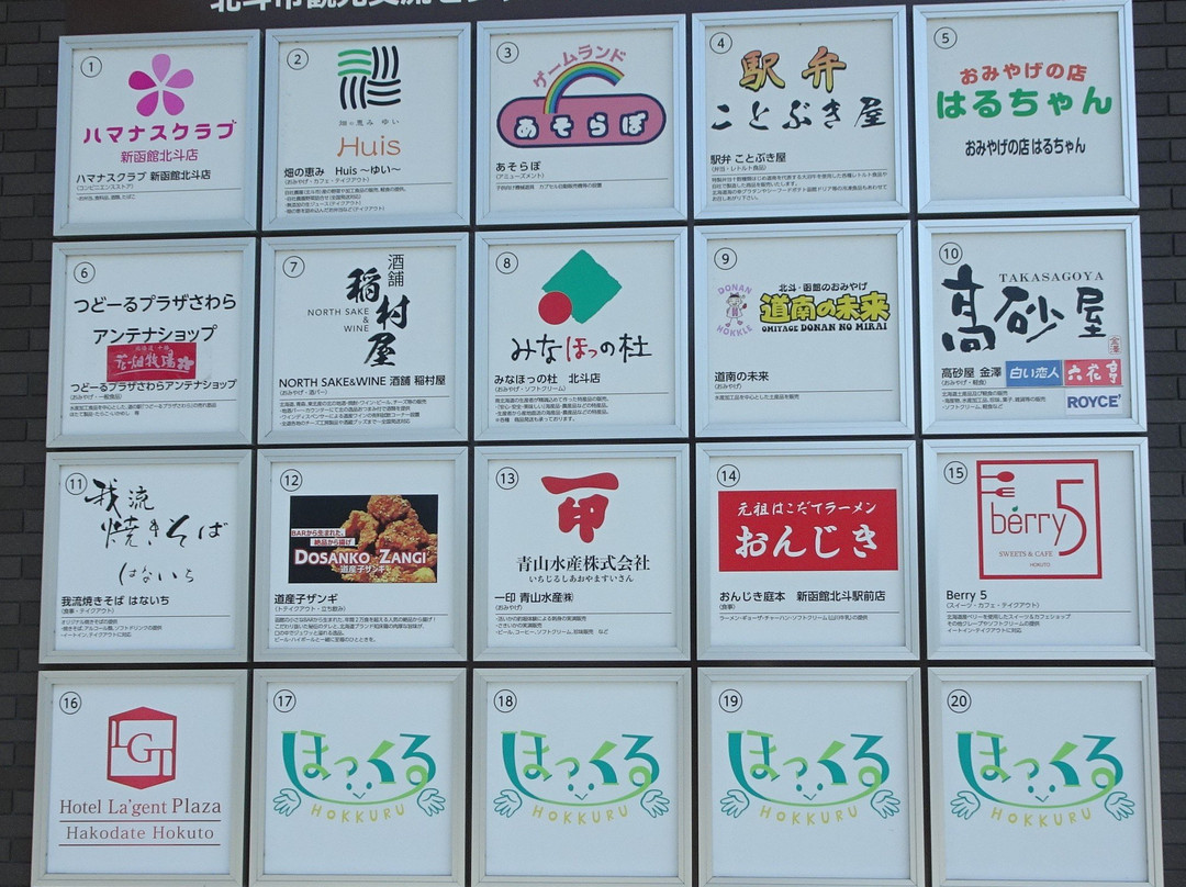 Hokkuru-北斗市必去景点