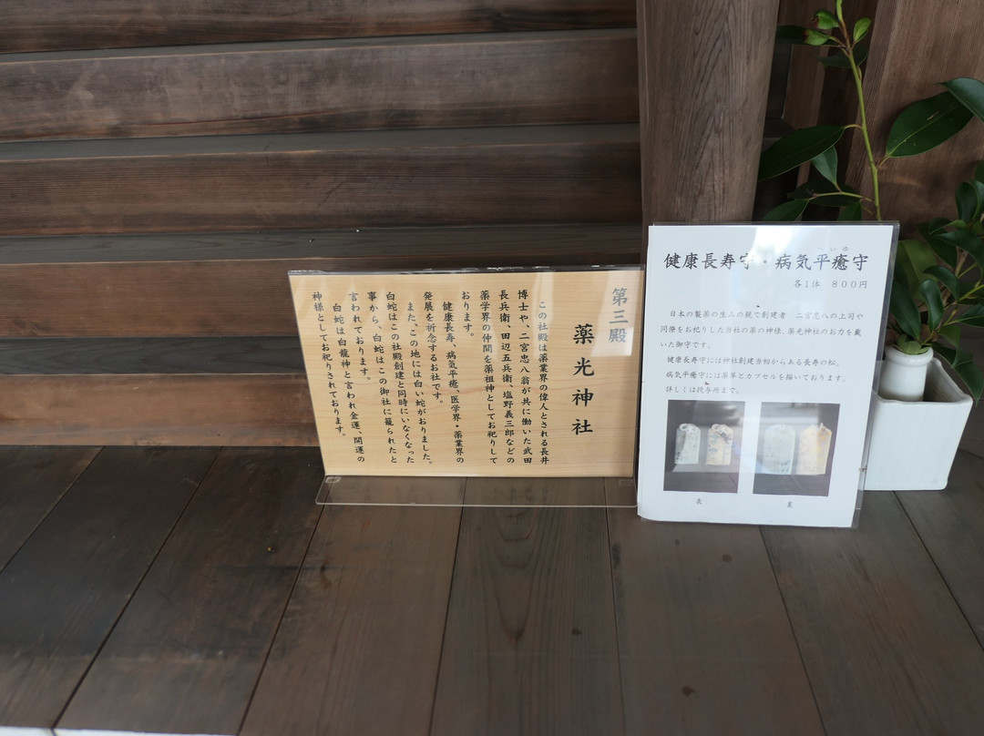 Hiko Jinja Shrine-八幡市必去景点