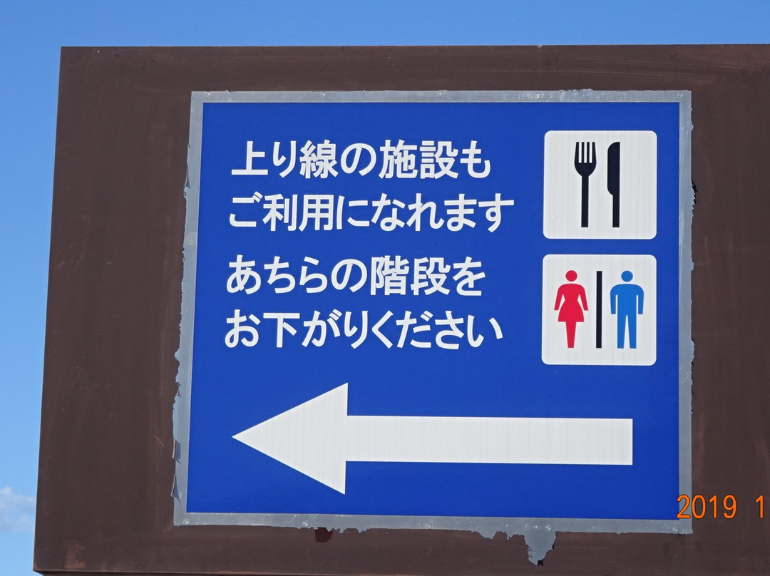 Takasaka Service Area Outbound-东松山市必去景点