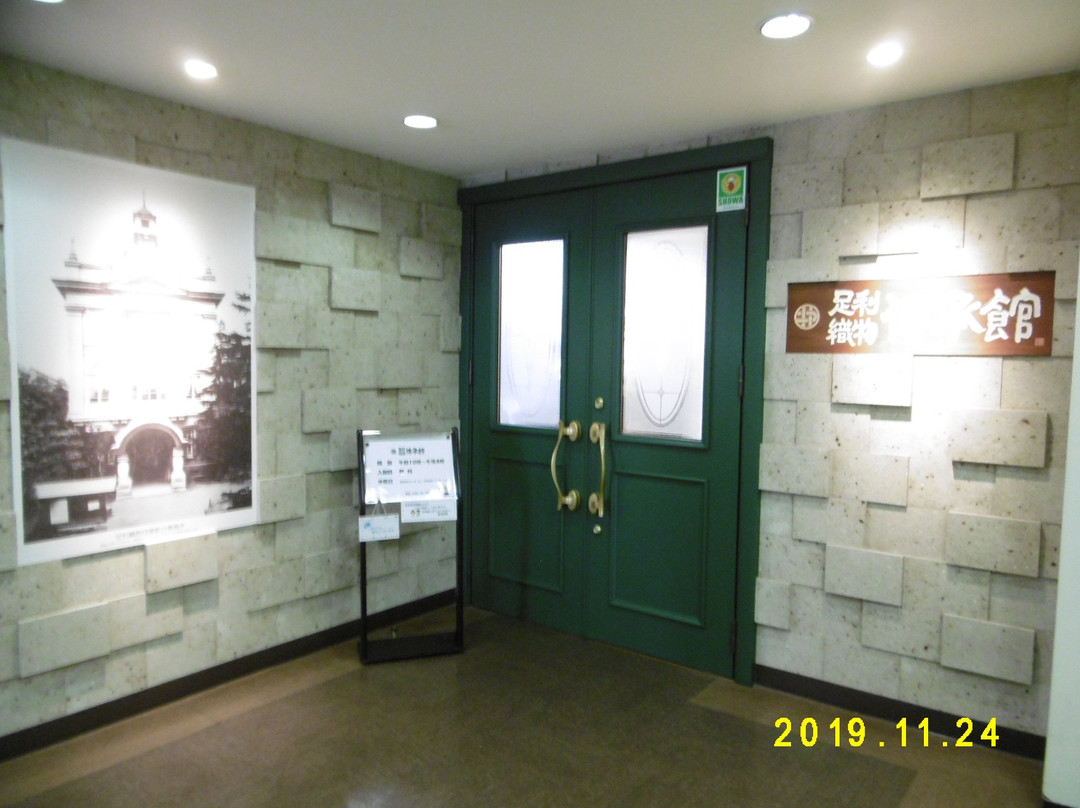 Ashikaga Orimono Denshokan-足利市必去景点