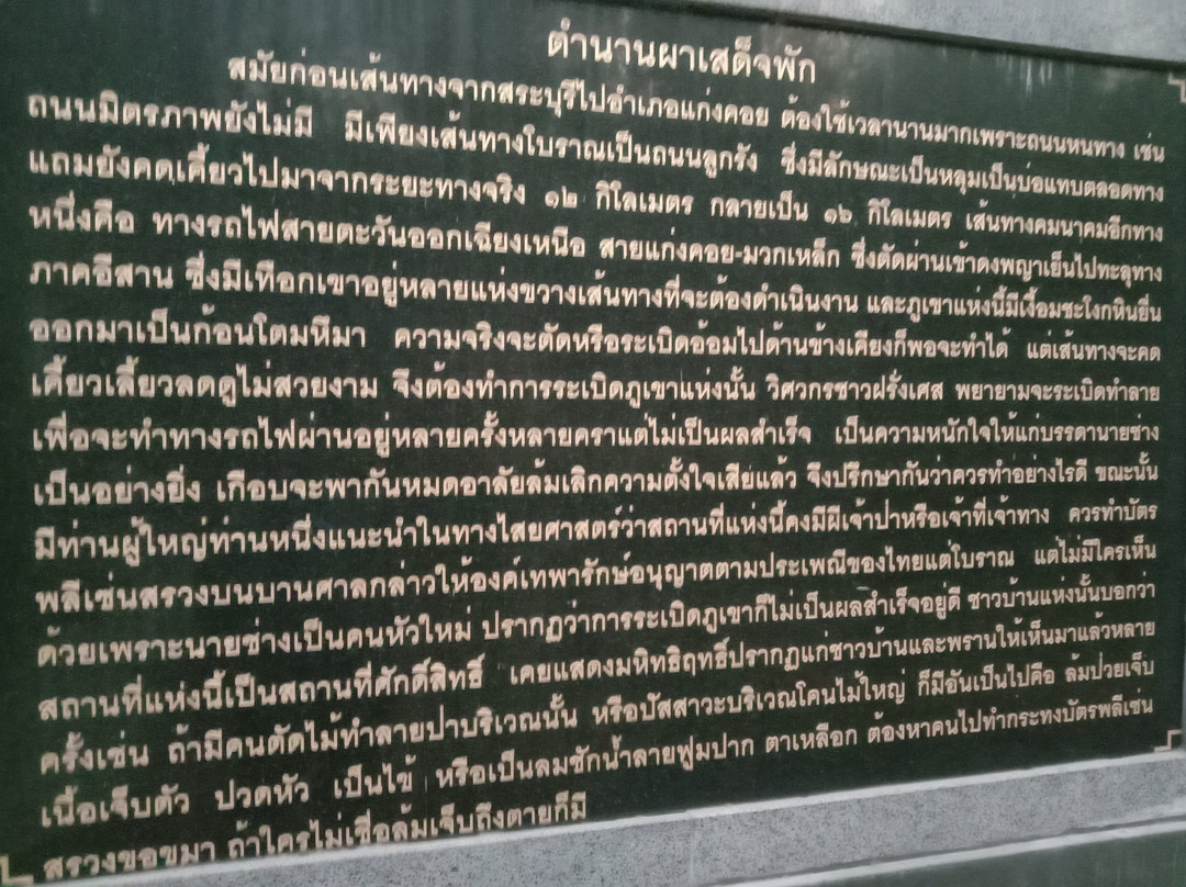 Pha Sadet景点图片