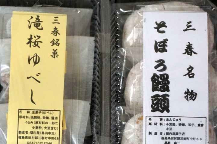 福内屋菓子店
