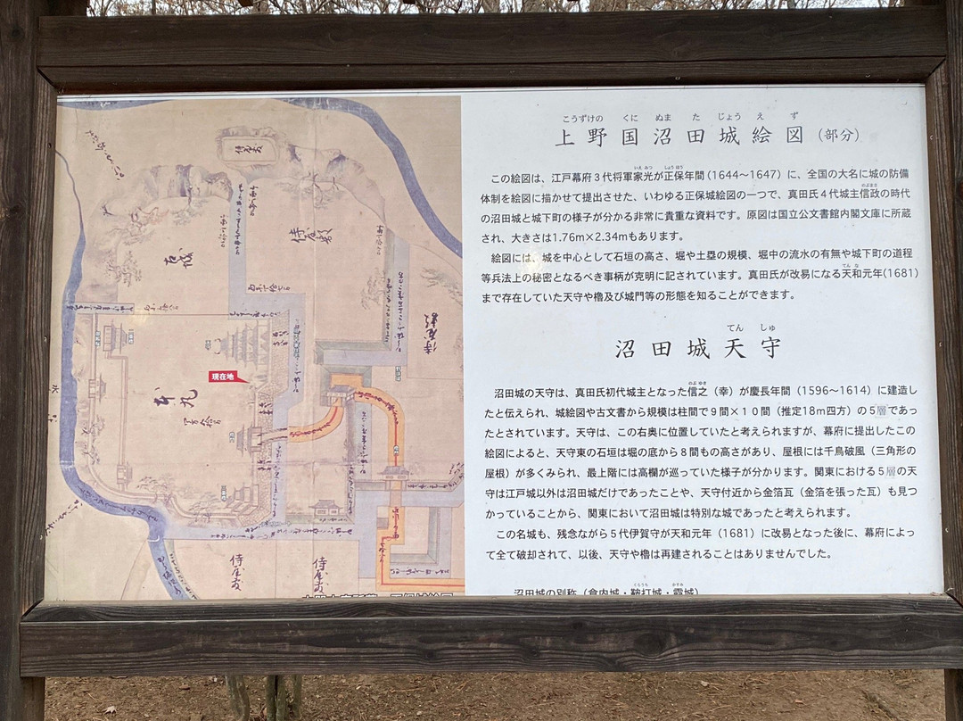 Numata Park-沼田市必去景点