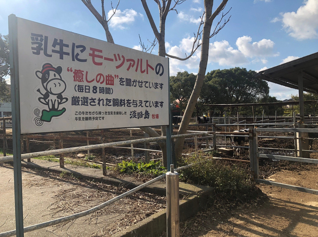Awajishima Farm-南淡路市必去景点