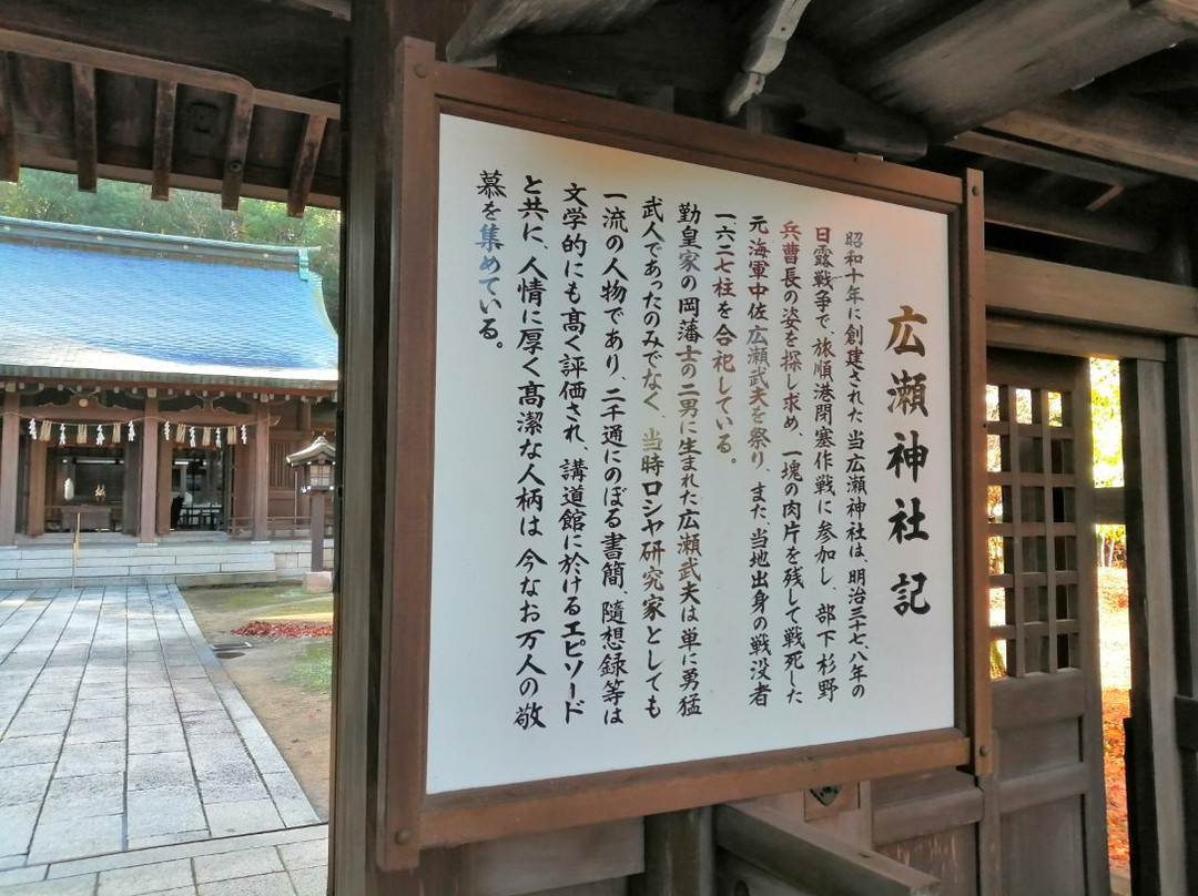 Hirose Shrine景点图片