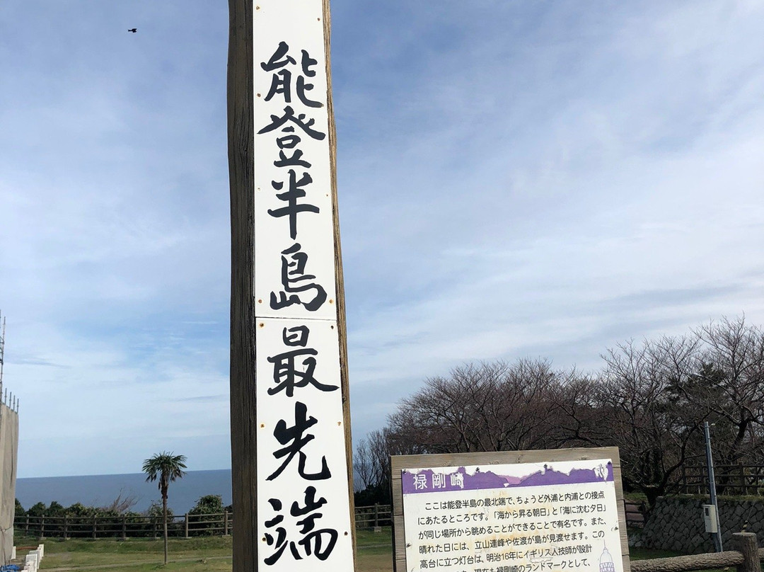 Rokkozaki Lighthouse景点图片