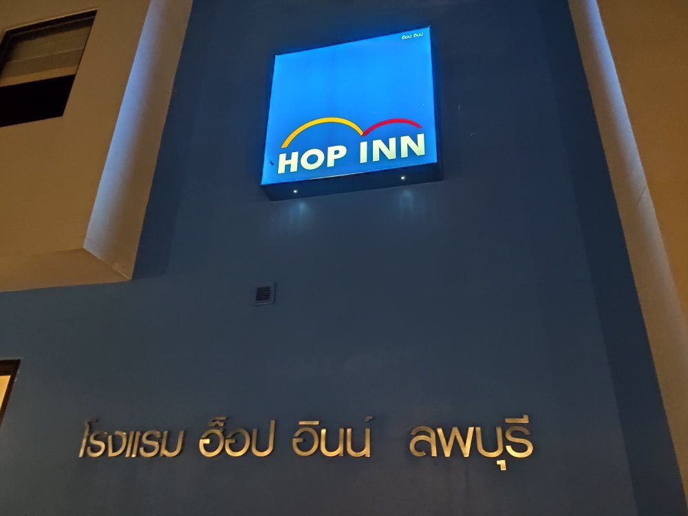 Hop Inn Lopburi主图