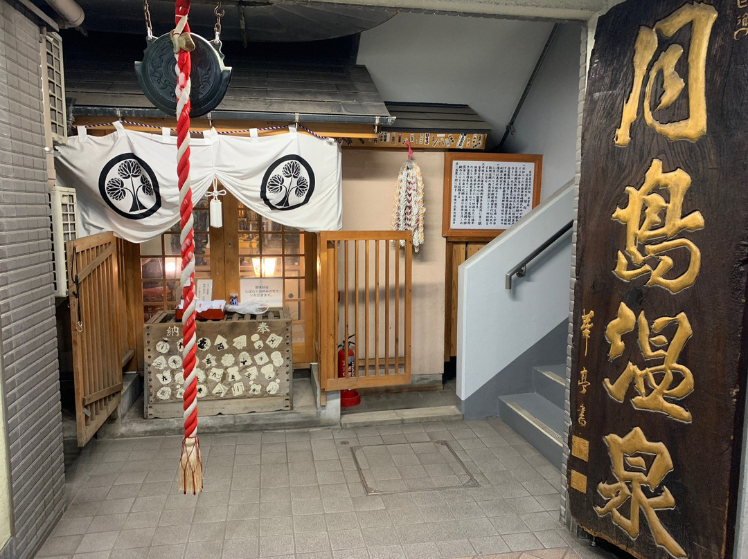 Tsukishima Onsen-Tsukishima必去景点