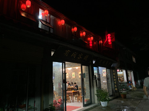 武当山有间客栈主图