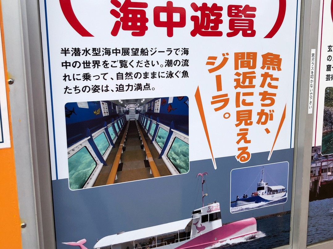 Marinepal Yobuko-唐津市必去景点