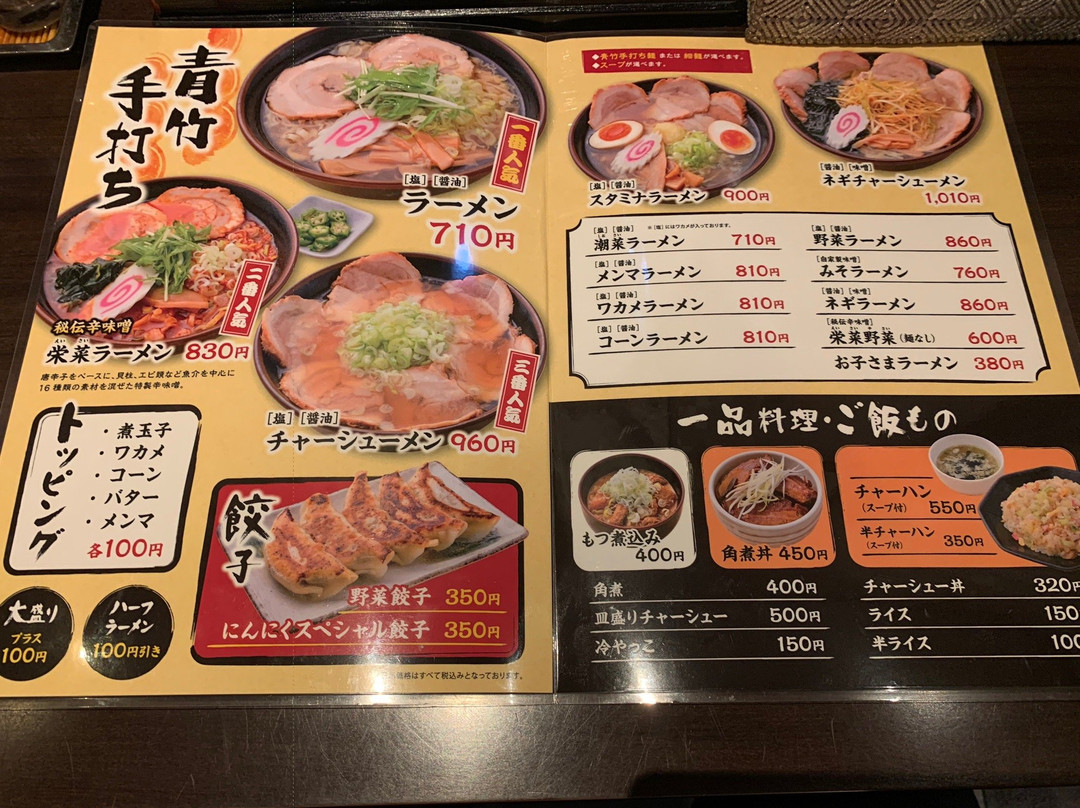 らーめん 心道